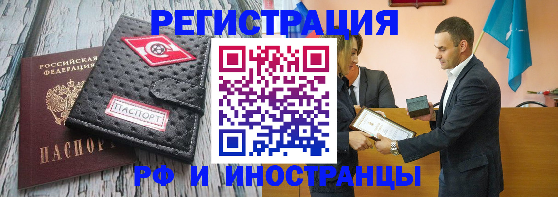 прописка ребенка в Кемерово