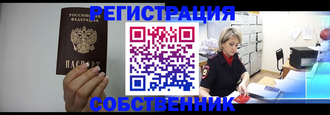 прописка паспорт в Кемерово