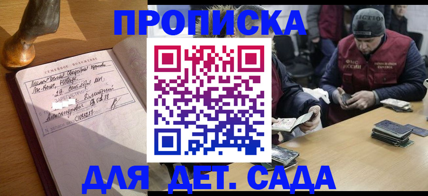 прописка регистрация в Кемерово