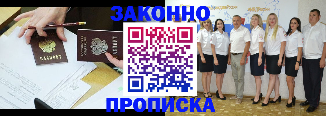 миграционный учет в Кемерово